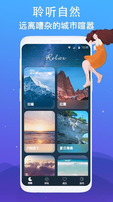 �����ֻ�app�������-���� v1.0.6 ��׿��