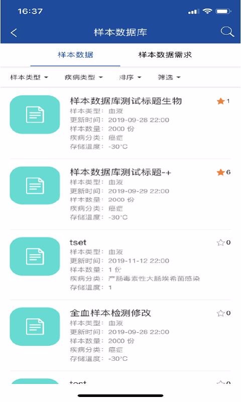 �������ֻ�app�������-������ v1.3.4 ��׿��