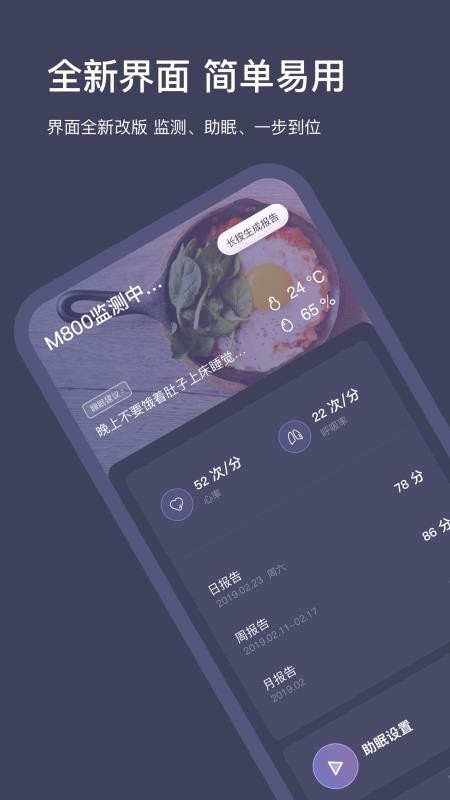 SleepNote�ֻ�app�������-SleepNote v3.7.16 ��׿��