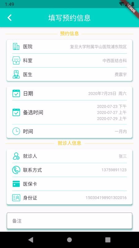 �Ϻ��Һ�ԤԼ�ֻ�app�������-�Ϻ��Һ�ԤԼ v1.1.3 ��׿��