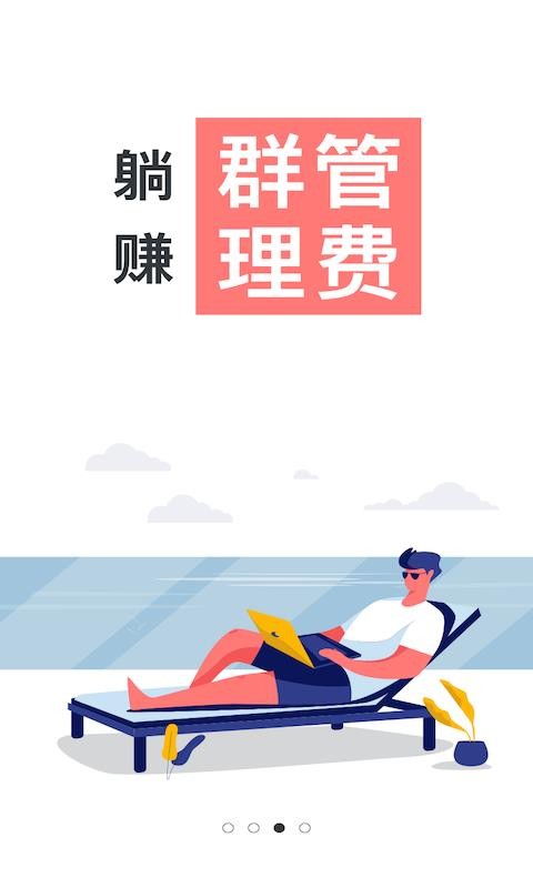 �߲��˽����ֻ�app�������-�߲��˽��� v2.0.4 �ֻ���