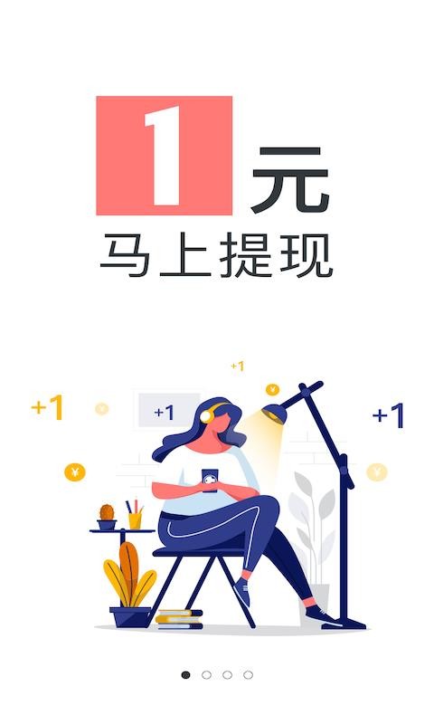 �߲��˽����ֻ�app�������-�߲��˽��� v2.0.4 �ֻ���