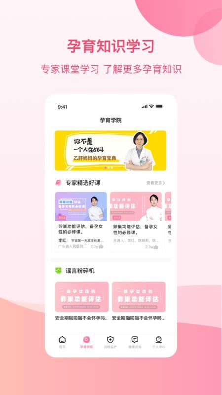 ��e���ֻ�app�������-��e�� v2.7.2 �ֻ���