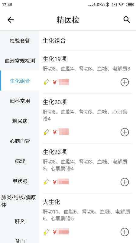 ��ҽ���ֻ�app�������-��ҽ�� v1.2.6 ��׿��