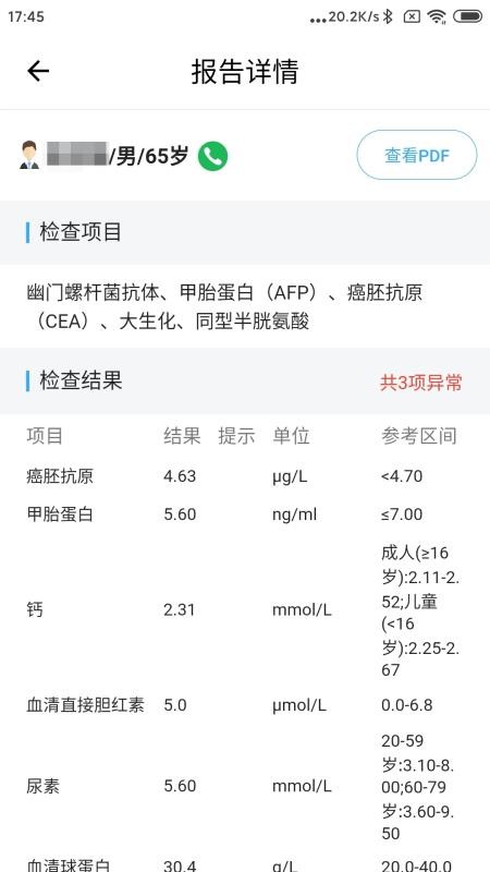 ��ҽ���ֻ�app�������-��ҽ�� v1.2.6 ��׿��