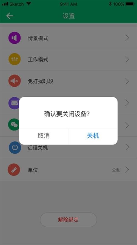 ����+�ֻ�app�������-����+ v1.0.8 ��׿��