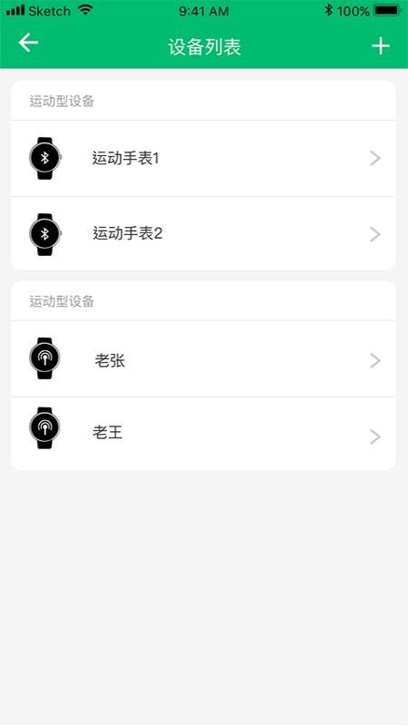 ����+�ֻ�app�������-����+ v1.0.8 ��׿��