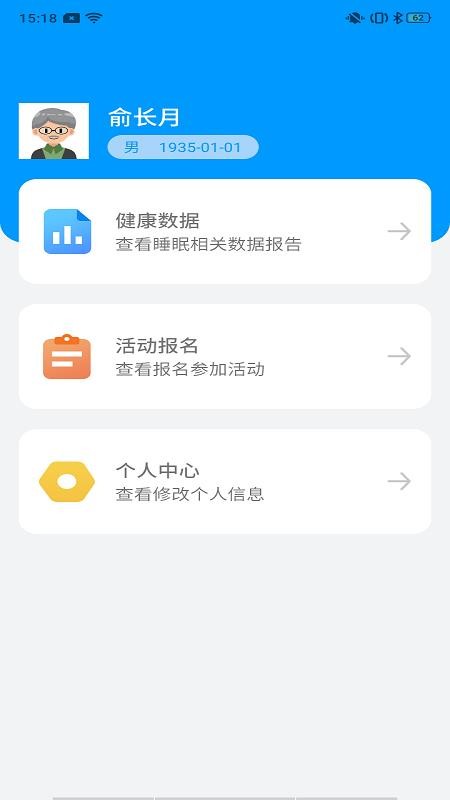 �������ֻ�app�������-������ v2.1.4 ��׿��