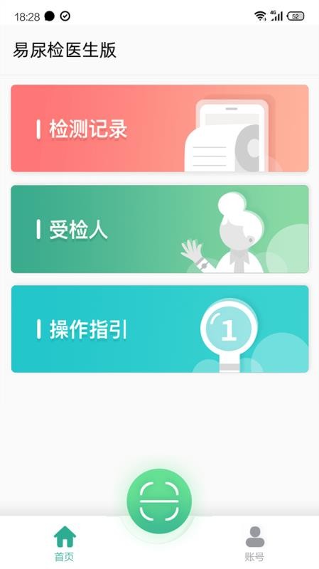 �����ҽ�����ֻ�app�������-�����ҽ���� v1.4.4 �ֻ���