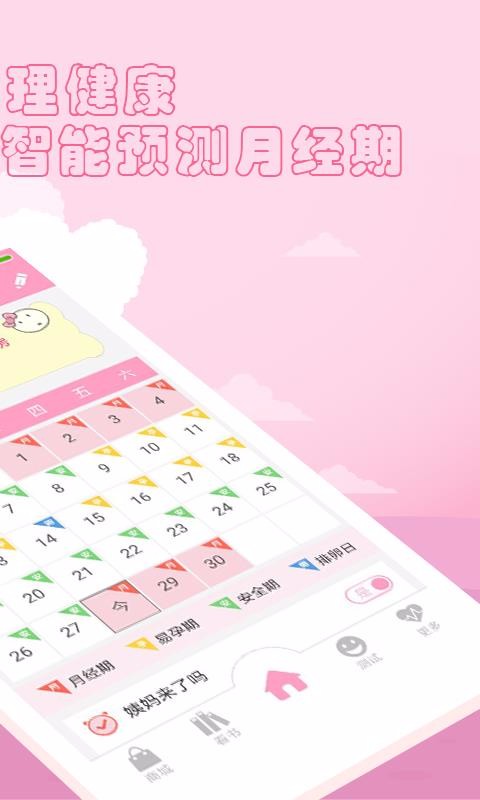 �¾��ڰ�ȫ�ڹܼ��ֻ�app�������-�¾��ڰ�ȫ�ڹܼ� v36.5 �ֻ���