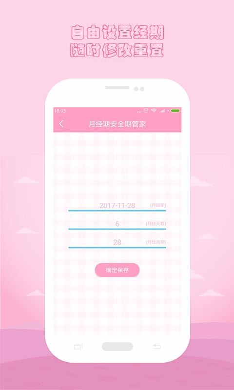 �¾��ڰ�ȫ�ڹܼ��ֻ�app�������-�¾��ڰ�ȫ�ڹܼ� v36.5 �ֻ���