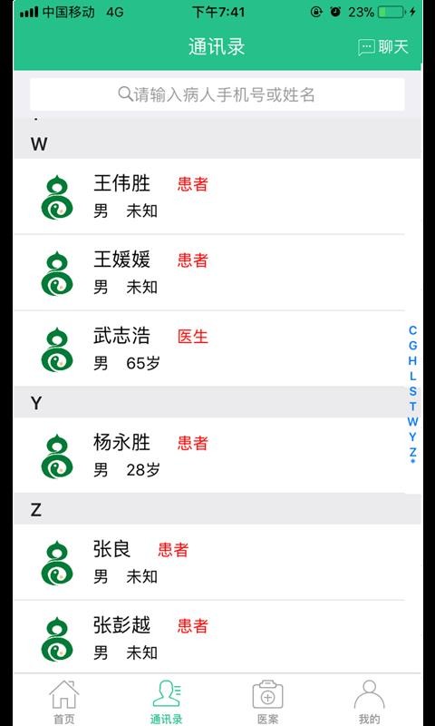 ����ҽ�ֻ�app�������-����ҽ v7.3.0 �ֻ���