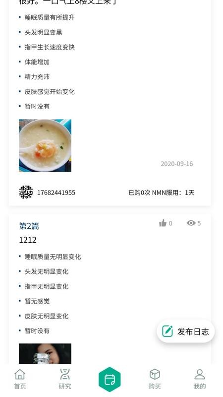 �������NMN�ֻ�app�������-�������NMN v1.1.1 ��׿��