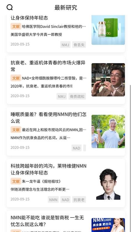 �������NMN�ֻ�app�������-�������NMN v1.1.1 ��׿��