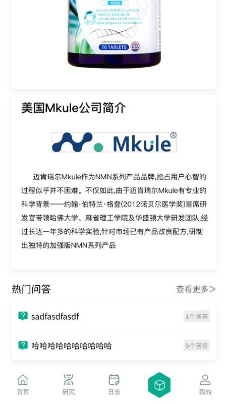 �������NMN�ֻ�app�������-�������NMN v1.1.1 ��׿��