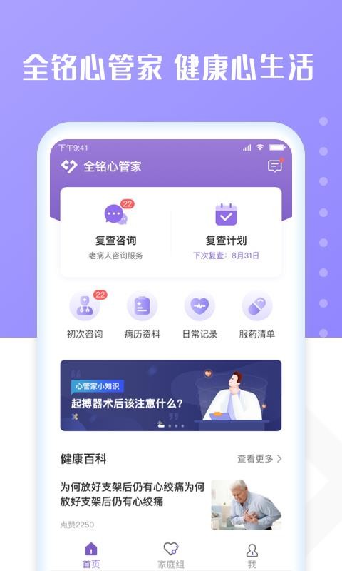 ȫ���Ĺܼ��ֻ�app�������-ȫ���Ĺܼ� v3.1.0 �ֻ���