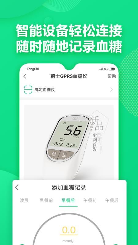 ��ʿ�ֻ�app�������-��ʿ v3.8.1 �ֻ���