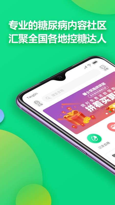 ��ʿ�ֻ�app�������-��ʿ v3.8.1 �ֻ���