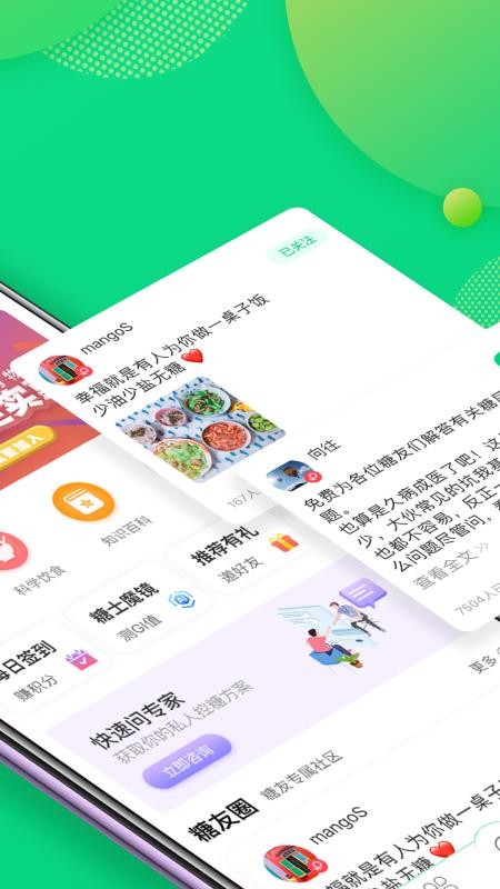 ��ʿ�ֻ�app�������-��ʿ v3.8.1 �ֻ���