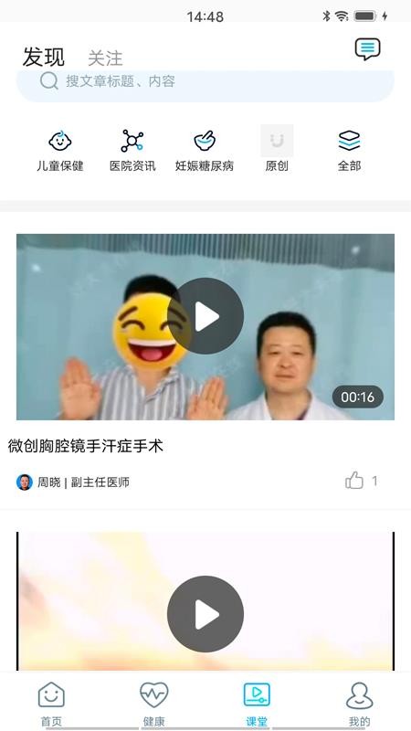 ��ҽ�����Ժ�ֻ�app�������-��ҽ�����Ժ v3.5.2 �ֻ���