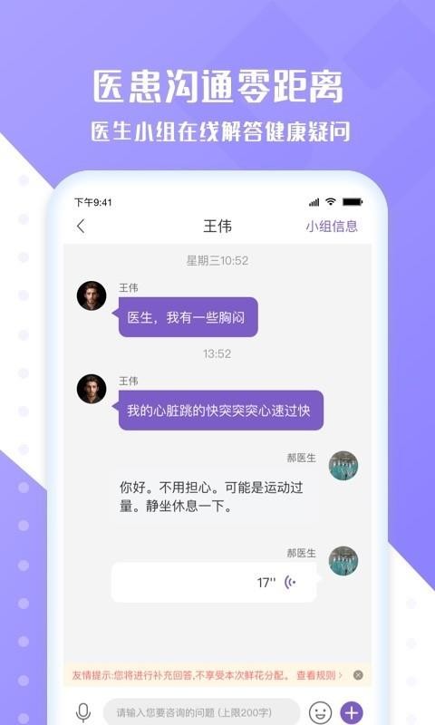 �Ĺܼ�ҽ�����ֻ�app�������-�Ĺܼ�ҽ���� v3.1.0 �ֻ���