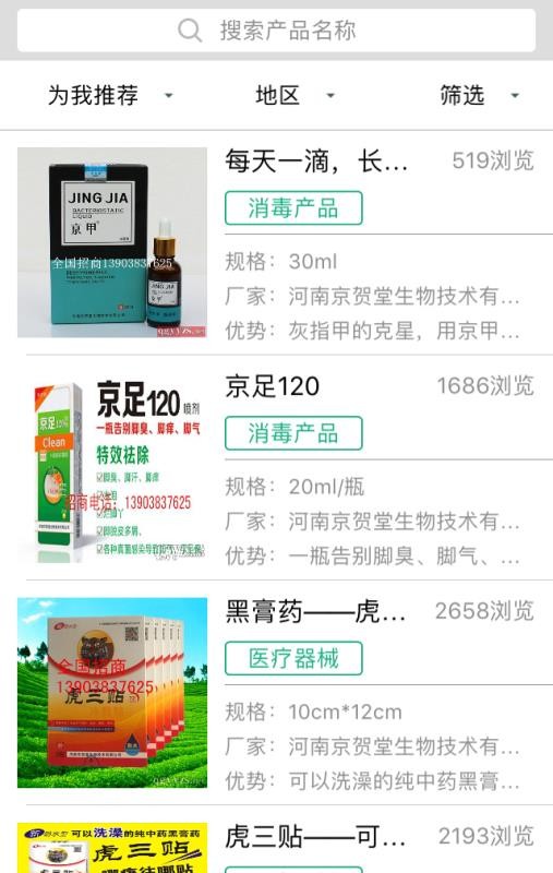 ����ҽҩ���ֻ�app�������-����ҽҩ�� v3.4.0 ��׿��