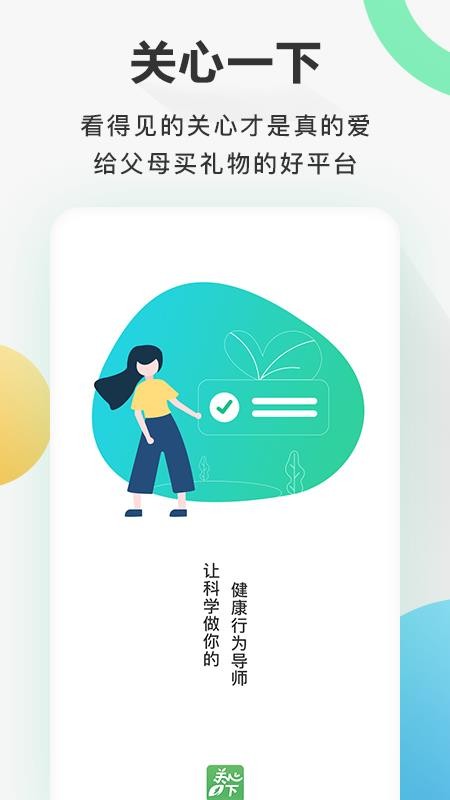 ����һ���ֻ�app�������-����һ�� v1.2 ��׿��