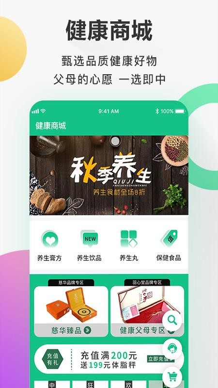 ����һ���ֻ�app�������-����һ�� v1.2 ��׿��