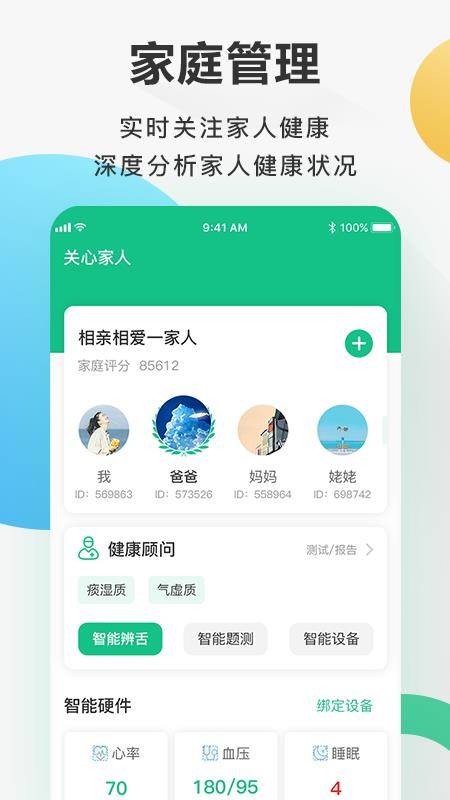 ����һ���ֻ�app�������-����һ�� v1.2 ��׿��