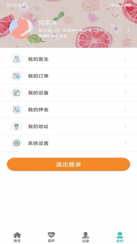 ̥�ļ໤�ֻ�app�������-̥�ļ໤ v1.0.0 �ֻ���