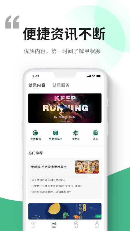 i��ר���ֻ�app�������-i��ר�� v2.2.2 ��׿��