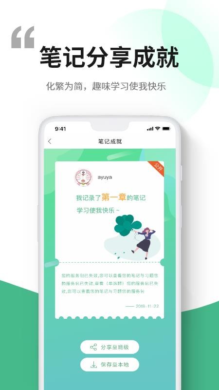 i��ר���ֻ�app�������-i��ר�� v2.2.2 ��׿��