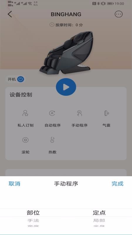 ֥����ͷ�Ȳ��ֻ�app�������-֥����ͷ�Ȳ� v1.0.8 ��׿��