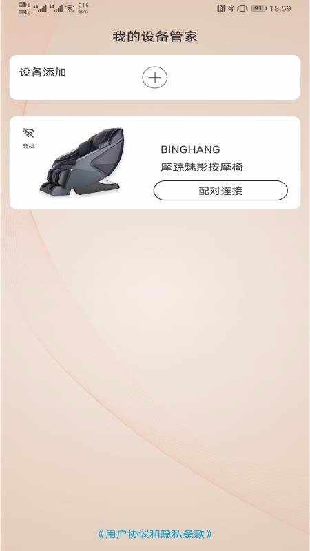 ֥����ͷ�Ȳ��ֻ�app�������-֥����ͷ�Ȳ� v1.0.8 ��׿��