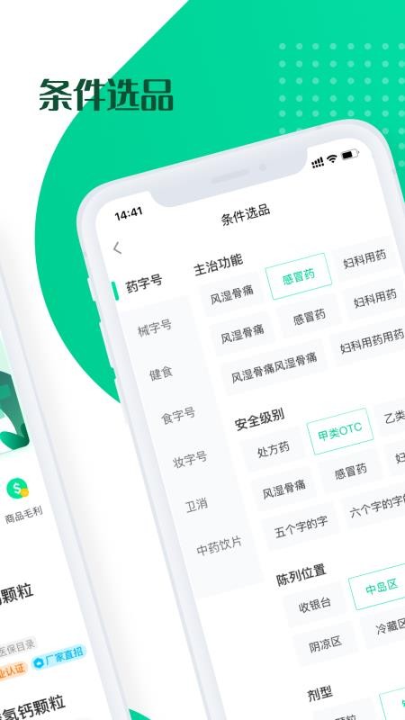 ҩе���ֻ�app�������-ҩе�� v3.4.14 �ֻ���