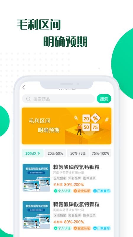 ҩе���ֻ�app�������-ҩе�� v3.4.14 �ֻ���