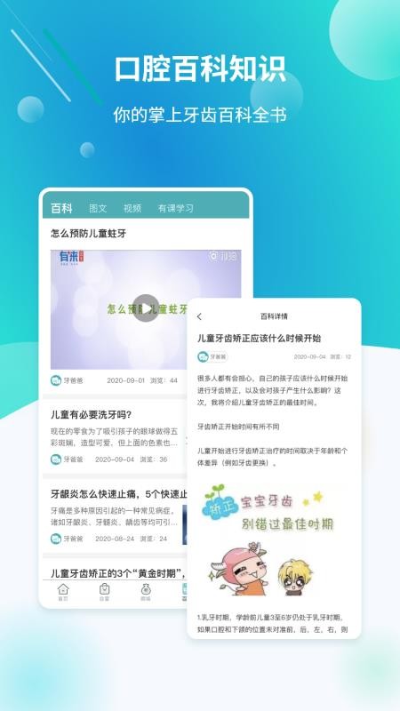 ���ְ��ֻ�app�������-���ְ� v1.2.8 ��׿��