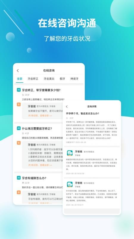 ���ְ��ֻ�app�������-���ְ� v1.2.8 ��׿��