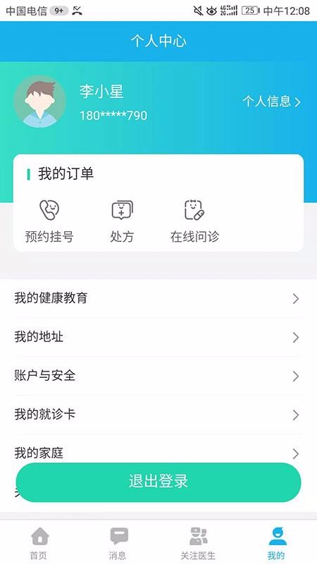 ��ҽԺƽ̨�ֻ�app�������-��ҽԺƽ̨ v1.0.4 �ֻ���