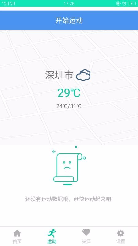 SmartHealth�ֻ�app�������-SmartHealth v1.24.48 �ֻ���