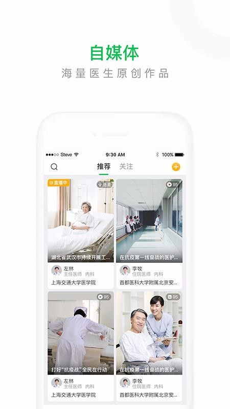 ��«��ҽר�Ұ��ֻ�app�������-��«��ҽר�Ұ� v1.6.1 ��׿��