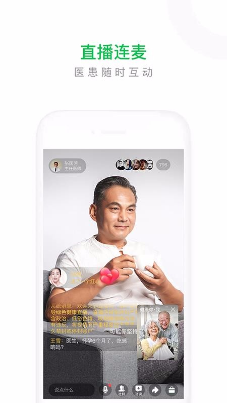 ��«��ҽר�Ұ��ֻ�app�������-��«��ҽר�Ұ� v1.6.1 ��׿��