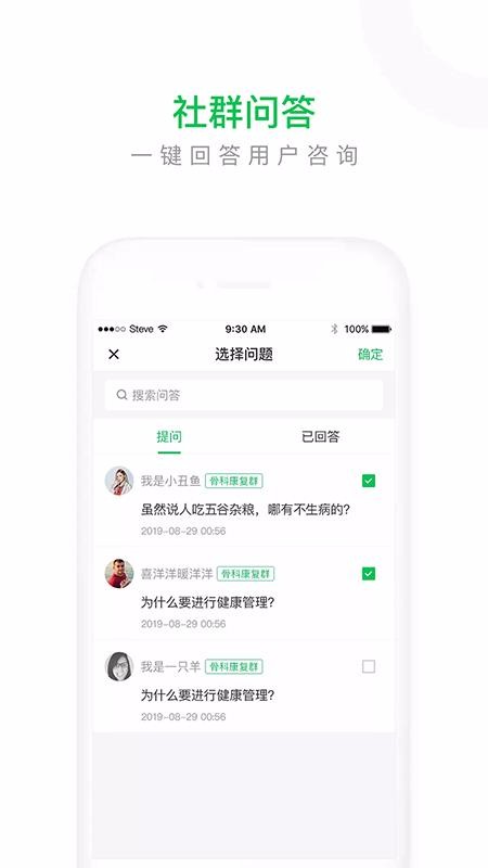 ��«��ҽר�Ұ��ֻ�app�������-��«��ҽר�Ұ� v1.6.1 ��׿��