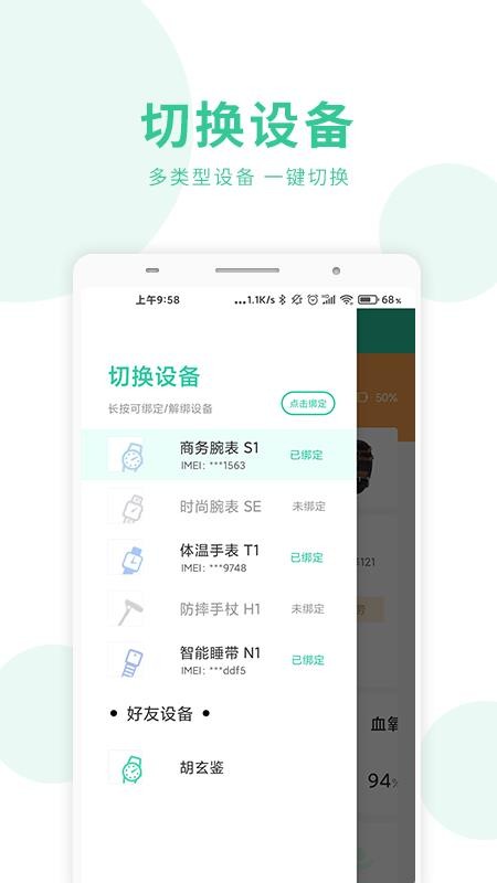 ���ױ��ֻ�app�������-���ױ� v1.1.8 ��׿��