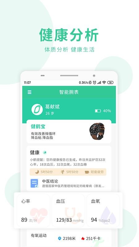 ���ױ��ֻ�app�������-���ױ� v1.1.8 ��׿��