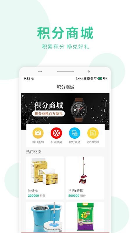 ���ױ��ֻ�app�������-���ױ� v1.1.8 ��׿��