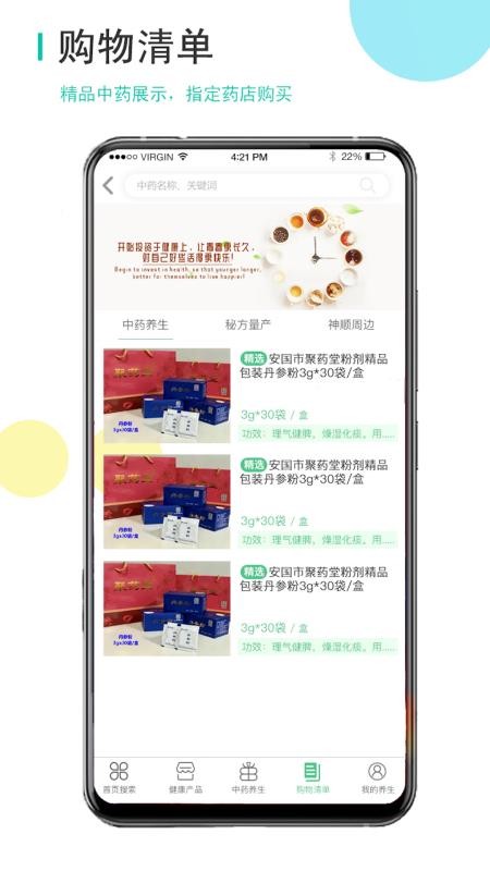 ��˳��ҽ�ֻ�app�������-��˳��ҽ v1.3.4 ��׿��