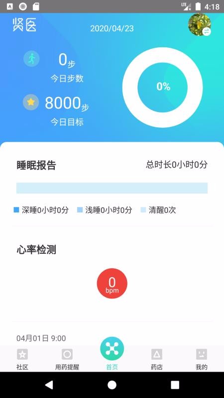 ��ҽ�ֻ�app�������-��ҽ v1.1.0 ��׿��