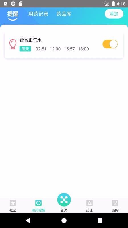 ��ҽ�ֻ�app�������-��ҽ v1.1.0 ��׿��