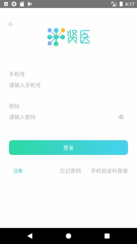 ��ҽ�ֻ�app�������-��ҽ v1.1.0 ��׿��